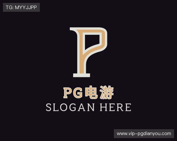 关于pg电游
